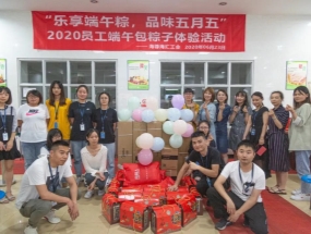乐享端午粽，品味五月五——乐鱼官方网页版海汇组织开展包粽子比赛