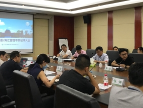 乐鱼官方网页版、海汇组织召开2020年中工作总结述评会议