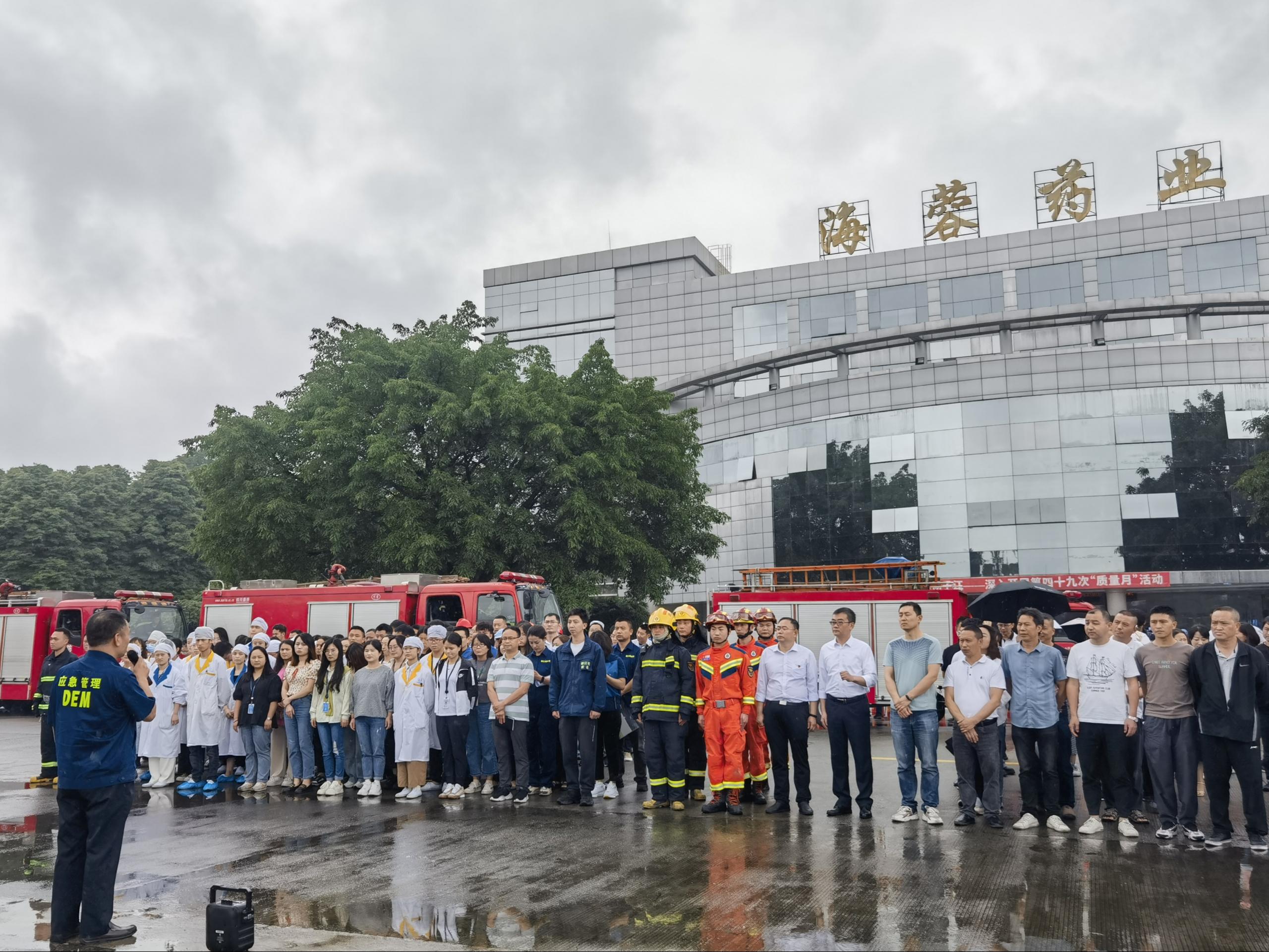 都江堰2023年“安全生产咨询日”活动暨火灾事故专项应急演练在乐鱼官方网页版药业举行···
