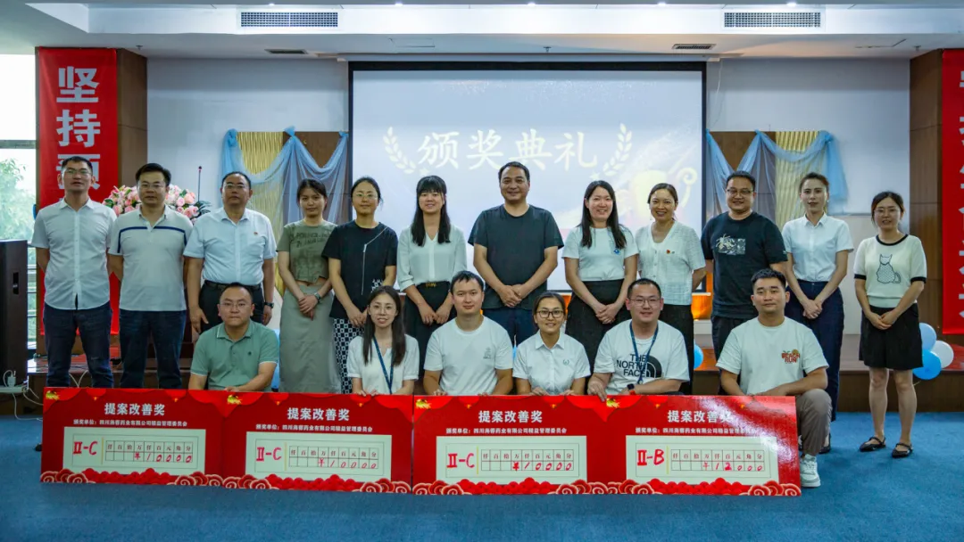 精益笃行，智汇海蓉|乐鱼官方网页版首届提案改善评比大赛圆满举行！