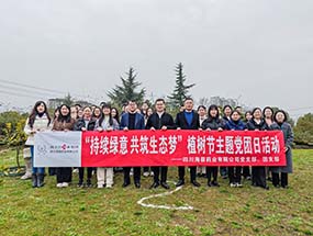 党建引领|乐鱼官方网页版主题党团日活动：践行雷锋精神，厚植生态底色