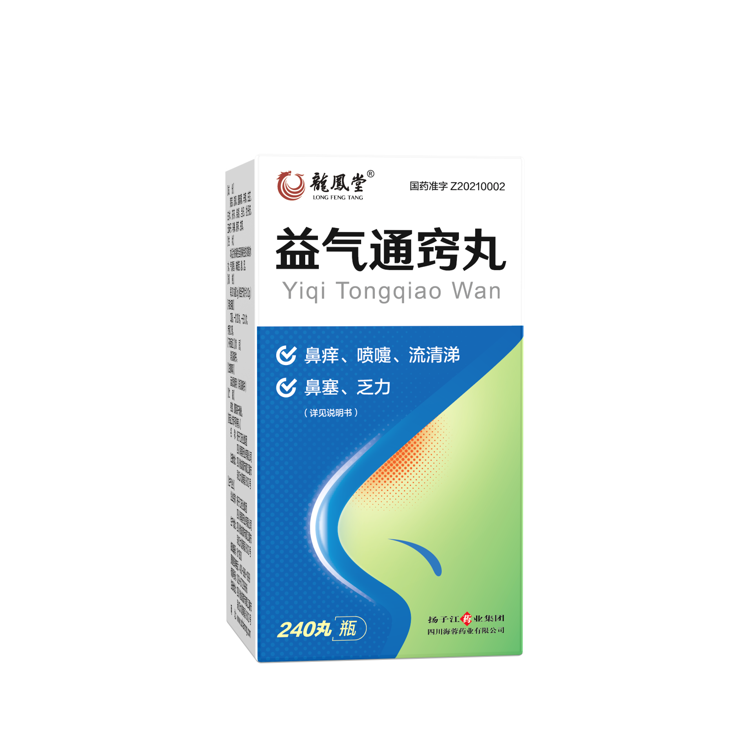 扬子江药业集团乐鱼官方网页版药业中药创新药新品益气通窍丸正式上市！
